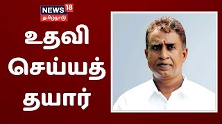 Minister S P Velumani - மினரல் வாட்டர் கேன் உற்பத்தியாளர்களுக்கு உதவ தயார் | Mineral Water Can