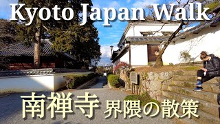 Kyoto Japan relax walk! /Around Nanzenji-Temple /January 19 2023