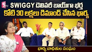 Bharya Bhadithula Sangam Exclusive Interview | Wife Demands Money To Husband | Nirupama | Sumantv |