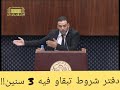 استيراد السيارات...لماذا هذا التماطل ؟ النائب عز الدين زحوف