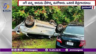 Cars Collides In Shamshabad Airport | ఆగి ఉన్న కారును ఢీకొన్న మరోకారు | ఒకరికి తీవ్రగాయాలు