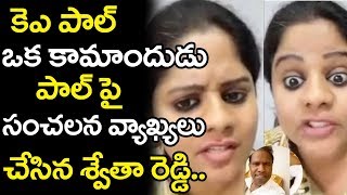 Anchor Swetha Reddy Shocking Comments on KA Paul | Ap Politics | Top Telugu Media