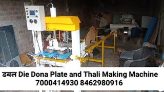 Indore Dona pattal Machine 7000414930 8462980916 #donapattalmachineindore#pattaldonamachineindore