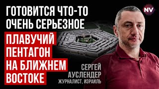 На гарматний постріл не підпускати Нетаньяху до крісла прем'єра – Сергій Ауслендер