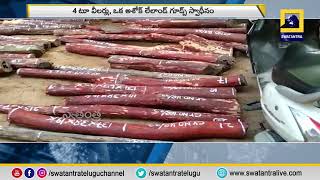 తిరుపతిలో భారీగా ఎర్రచందనం పట్టివేత | Swatantra TV