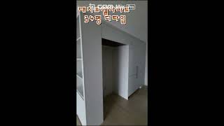 대치동 대치르엘아파트 34평 내부