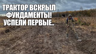 ТРАКТОР ВСКРЫЛ ФУНДАМЕНТЫ ХУТОРА! Поиск золота с металлоискателем / Russian Digger