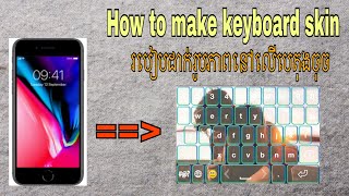 How make keyboard skin on iphone - របៀបដាក់រូបភាពនៅលើបេតុងចុច , Iphone preview