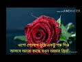 ওগো গোলাপ তুমি বিয়ের গান