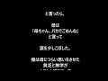 幼い頃に父が亡くなり 母は再婚もせずに俺を育ててくれた。【泣ける話】