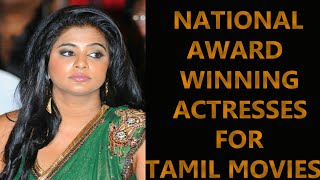 National Award Winning Actresses For Tamil Movies By Delite Cinemas