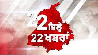 ਪੱਤਰਕਾਰ ਕੇ.ਜੀ. ਸਿੰਘ ਤੇ ਉਨ੍ਹਾਂ ਦੀ ਮਾਤਾ ਦਾ ਕਤਲ ,SIT ਗਠਿਤ, ਜਾਣੋ ਆਪਣੇ ਜ਼ਿਲ੍ਹੇ ਦੀ ਖਬਰ