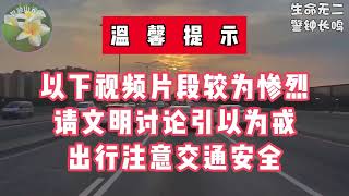 盘点那些奇葩车祸现场，全程惊险万分，后背都吓出来一身冷汗#奇葩 #搞笑 #车祸 #交通 #安全