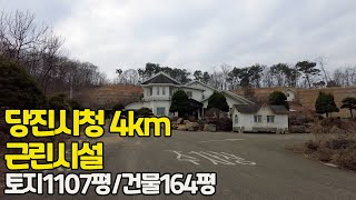 #재매각_대덕동 당진시청 4km거리 근린시설~도로변 음식점\u0026커피숍 감정가34%대덕동 626 20