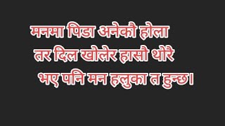 सधै स्वास्थ रहने एउटा उपाए हो हास्नु अनि हसाउनु।