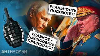 Путін МАЛЮЄ перемоги, а Соловйов БРЕШЕ про США | АНТИЗОМБІ 2024 — 93 повний випуск українською