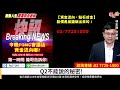 理周tv 20230323盤後 林志隆 股動人生／一張都不賣的先進光 64%q2不能說的秘密 光學、儲能、軍工、散熱...下一棒是？鈺太、奇鋐、雙鴻、系微、耀勝、進典、先進光、榮剛、宜特、博智