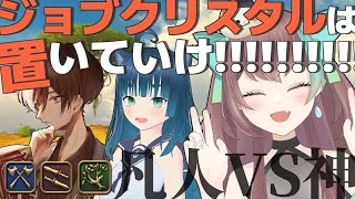 【FF14】クラスで挑む、エウプロシュネ！24人の凡人 VS 神様！！【#新人VTuber / 室 内巴】