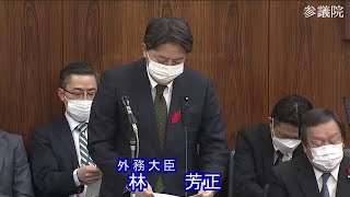 参議院 2022年10月13日 外交防衛委員会 #03 林芳正（外務大臣）