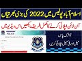 Islamabad Police 2022 Online Apply | Constable Jobs in Islamabad Police October 2022 | Apply Online