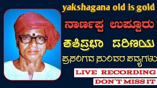 ನಾರ್ಣಪ್ಪ ಉಪ್ಪೂರರು ಶಶಿಪ್ರಭಾ ಪರಿಣಯದ ಪದ್ಯಗಳು yakshagana old is gold