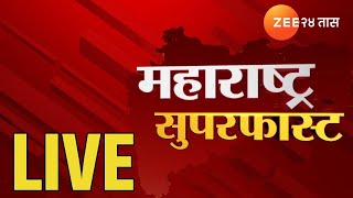 ZEE 24 TAAS LIVE | Maharashtra Superfast | महाराष्ट्र सुपरफास्ट | Maharashtra Politics