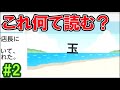 【謎解きメール】スイッチで脳トレ！ part2