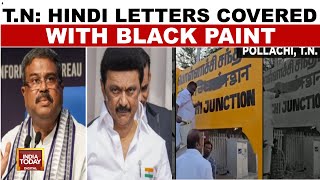 MK Stalin Vs Dharmendra Pradhan: Hindi Letters Covered with Black Paint | Tamil Vs Hindi War