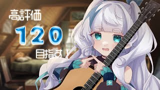 作業BGMにどうぞ！トリコにする！🎸┊︎#弾き語り 【 泡ノ音ポカ - Vivid V / 新人Vtuber 】#歌枠 #vtuber #karaoke #ライブ配信