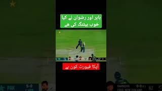 Babar Azam and Muhammad Rizwan good batting #pakvnz