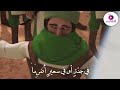 أروي لكم عن قصة للمصطفى النسخة الأصلية مع الأنيمشين سمية الحاج u0026 امنة زيتون استوديو النشامى