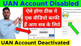 UAN Account Disabled Problem और इसका समाधान Full Information in Hindi 2022