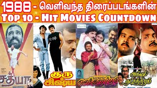 1988 - Top 10 Tamil Movies Countdown Collections | 1988 -  டாப்10 தமிழ் திரைப்படங்களின் தொகுப்பு