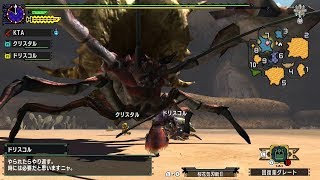 Switch版 MHXX 村☆7 これが本当のダイミョウ行列？（ダイミョウザザミ）