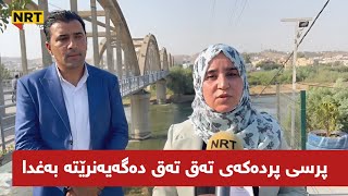 پەرلەمانتارێکی نەوەی نوێ لەسەر پردەکەی تەق تەق چی دەڵێت؟