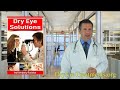 dry eye solutions by dr. fujioka www.dryeyetreatments.org