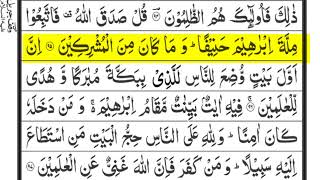Surah Al Imran Ruku No 10 with Tajweed | Parah No 04 | Quran Recitation