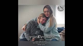 פסק דין yargi סרטון לפרק 87 הטורקי.