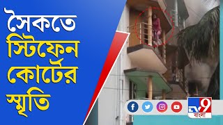 নিউ দিঘার হোটেলে বিধ্বংসী আগুন, পাইপ বেয়ে নামতে শুরু করলেন একের পর এক পর্যটক | Fire in Digha Hotel