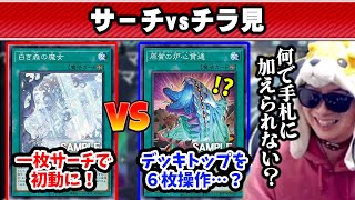 【雑談】新規フィールド魔法達の発動時効果の格差にツッコむあまくだり【2025/01/09】