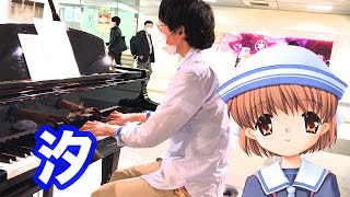 浜松駅ピアノ『汐(Ushio)』(木漏れ日) CLANNAD 戸越まごめ,Street piano in JR 浜松(hamamatsu),Tomo Galge Piano