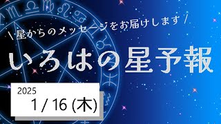 【過去のトラウマをバネに！】2025.1.16