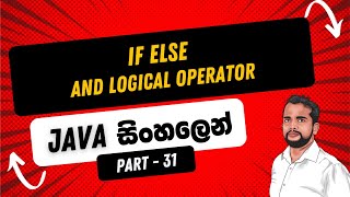 Part 31 || Java Logical Operators || AND Logical Operators in Java in Sinhala || Java in Sinhala