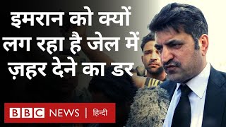 Imran Khan Arrest होने के बाद अदालत में पेश हुए, वकीलों से क्या-क्या कहा? (BBC Hindi)