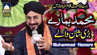 Muhammad Hamare Bari Shan Wale - Hafiz Ghulam Mustafa Qadri
