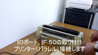 setup of electric typewriter