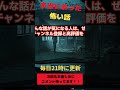 福島県・旧小川小学校で囁かれる怪異【実話怪談】 怪話 恐怖 怪談 幽霊話 怖イ話 怪談話 ホラー 怖い話し 映画 怖