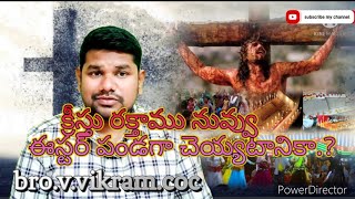 క్రీస్తు మరణం ఎందుకు.? పండగలు చేయటానికా.? |  telugu Christian message | church of christ