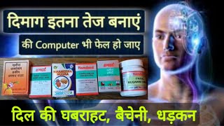 ब्रेन व हार्ट के लिए बेजोड़ खमीरे | Brain or Heart powerful | khamira Aabresham Hakeem Arshad Wala