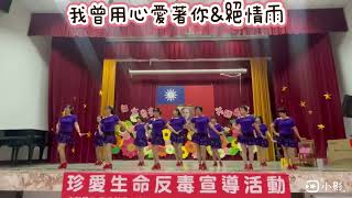 水噹噹：應邀演出｜指導：許美秀老師｜曲名：我曾用心愛著你\u0026絕情雨（組曲）